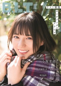 【ムック】 雑誌 / B.L.T.graduation2021高校卒業【表紙：小坂菜緒（日向坂46）】［B.L.T.MOOK］