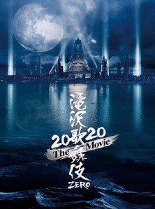 【Blu-ray】初回限定盤 Snow Man / 滝沢歌舞伎 ZERO 2020 The Movie【初回盤】(Blu-ray) 送料無料