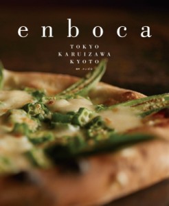 【単行本】 ネコ・パブリッシング / enboca 送料無料