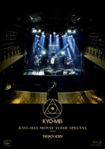 【Blu-ray】 THE BACK HORN バックホーン / KYO-MEI MOVIE TOUR SPECIAL 2020 送料無料