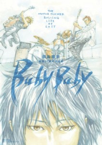 【単行本】 田島昭宇 / 田島昭宇画業35周年作品集「Baby Baby」 送料無料