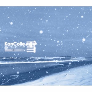 【CD国内】 艦隊これくしょん -艦これ- / 艦隊これくしょん -艦これ- KanColle Original Sound Track vol.VI 【雪】 送料無料