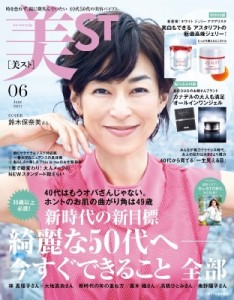 女性 雑誌 付録の通販 Au Pay マーケット