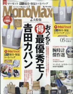 男性 雑誌 付録 バッグの通販 Au Pay マーケット