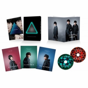 【Blu-ray】 さんかく窓の外側は夜 豪華版 Blu-ray 送料無料