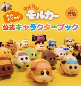 絵本 キャラクターの通販 Au Pay マーケット