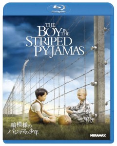 【Blu-ray】 縞模様のパジャマの少年【ブルーレイ】