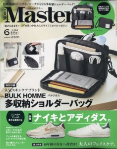 雑誌 付録 最新号の通販 Au Pay マーケット