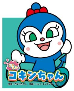 コキンちゃん イラストの通販 Au Pay マーケット