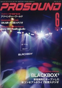 【雑誌】 プロサウンド(PROSOUND)編集部 / PROSOUND (プロサウンド) 2021年 6月号