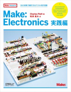 【単行本】 Platt, Charles / Make: Electronics　実践編 36の実験で独習できるデジタル電子回路 送料無料