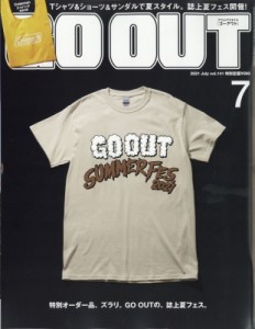 【雑誌】 OUTDOOR STYLE GO OUT / OUTDOOR STYLE GO OUT (アウトドアスタイルゴーアウト) 2021年 7月号