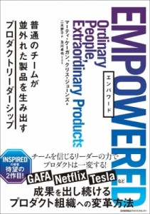 【単行本】 マーティ・ケーガン / EMPOWERED 送料無料