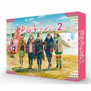 【Blu-ray】 ゆるキャン△2 Blu-ray BOX 送料無料