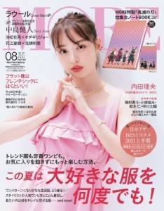 【雑誌】 MORE編集部 / MORE (モア) 2021年 8月号 【表紙：内田理央】