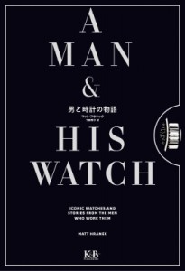 【単行本】 マット・フラネック / 男と時計の物語 送料無料