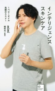 【新書】 mimi (美容) / インテリジェンススキンケア ベビーオイル洗顔のススメ