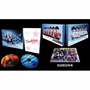 【Blu-ray】 舞台『タンブリング』【2021】　Blu-ray 送料無料