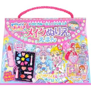 プリキュア ぬりえの通販 Au Pay マーケット