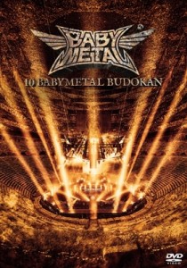 【DVD】 BABYMETAL / 10 BABYMETAL BUDOKAN (DVD） 送料無料