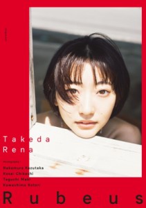 【単行本】 武田玲奈 / 武田玲奈写真集『Rubeus』 送料無料