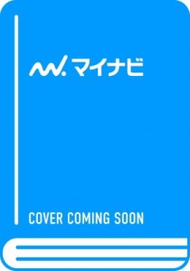 【単行本】 倉橋正行 / 囲碁・大局観集中講義 重い石と軽い石の捉え方 囲碁人ブックス