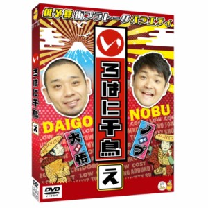 【DVD】 いろはに千鳥(え) 送料無料