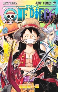 【コミック】 尾田栄一郎 オダエイイチロウ / ONE PIECE 100 ジャンプコミックス