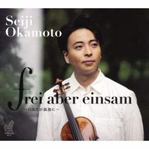 【CD国内】 ヴァイオリン作品集 / frei aber einsam〜ブラームス:  ヴァイオリン・ソナタ第1番『雨の歌』、C.シューマン:  3つ