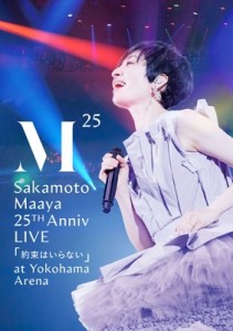 【Blu-ray】 坂本真綾 サカモトマアヤ / 坂本真綾 25周年記念LIVE「約束はいらない」 at 横浜アリーナ(Blu-ray） 送料無料