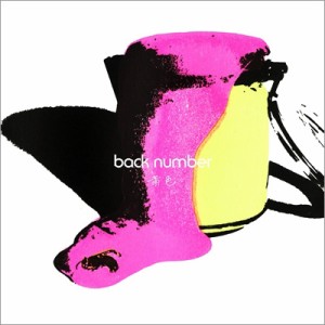 【CD Maxi】 back number バックナンバー / 黄色