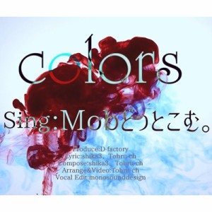 【CD】 Mobどっとこむ。 / colors