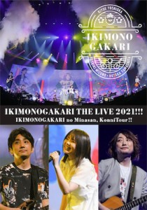 【Blu-ray】 いきものがかり / いきものがかりの みなさん、こんにつあー!! THE LIVE 2021!!!(2Blu-ray) 送料無料