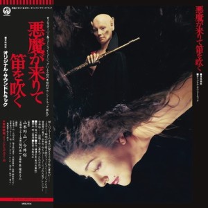 【LP】 サウンドトラック(サントラ) / Akuma Ga Kitarite Fue Wo Fuku (アナログレコード) 送料無料