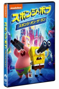 【DVD】 スポンジ・ボブ スポンジ・オン・ザ・ラン