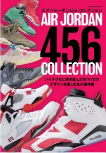 【ムック】 雑誌 / エアジョーダン456・コレクション