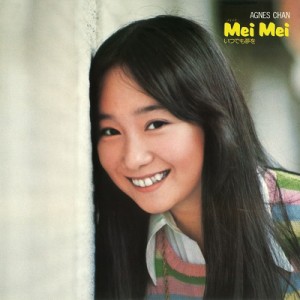 【CD】 Agnes Chan (陳美齢) アグネスチャン / Mei Mei いつでも夢を（+5）＜紙ジャケット＞ 送料無料