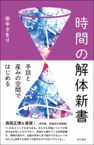 解体 新書の通販｜au PAY マーケット｜3ページ目