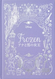 【単行本】 リリー・マーレイ / アナと雪の女王 ディズニーデラックス絵本