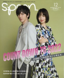 【雑誌】 spoon.編集部  / spoon. (スプーン) 2021年 12月号