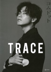 【単行本】 コムドット / コムドット写真集 TRACE 特別版yamatoカバーバージョン［アーティストシリーズM］