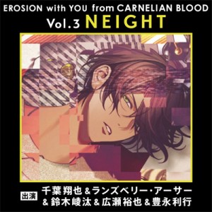 【CD国内】 EROSION / EROSION with YOU from CARNELIAN BLOOD Vol.3 NEIGHT (CV.鈴木崚汰) 送料無料