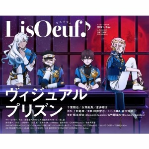 【ムック】 リスアニ!編集部 / LisOeuf♪ (リスウフ♪) Vol.24 エムオンアネックス