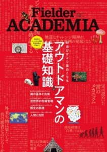 【ムック】 Fielder編集部 / Fielder ACADEMIA サクラムック