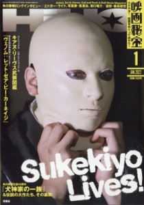 【雑誌】 映画秘宝編集部 / 映画秘宝 2022年 1月号