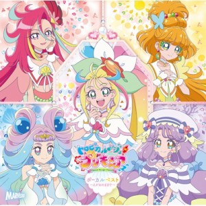 【CD国内】 プリキュア / トロピカル〜ジュ!プリキュア ボーカルベスト 〜えがおのままで〜 送料無料