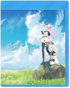 【Blu-ray】 HIMEHINA / HIMEHINA LIVE 2021「希織歌と時鐘」 送料無料