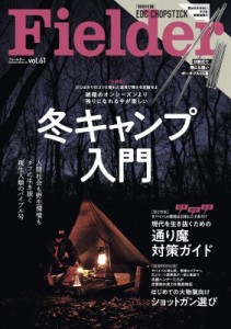 【ムック】 雑誌 / Fielder Vol.61 サクラムック