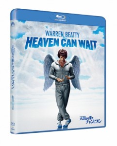 【Blu-ray】 天国から来たチャンピオン