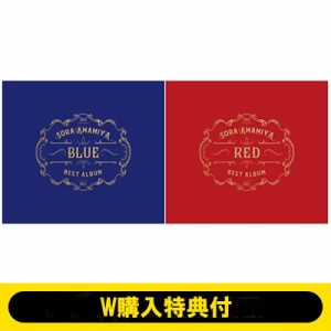 【CD】 雨宮天 / 【W購入特典付】 ＠Loppi・HMV限定グッズ付き 『雨宮天 BEST ALBUM　-BLUE -  &  -RED -』 (初回生産限定盤セ